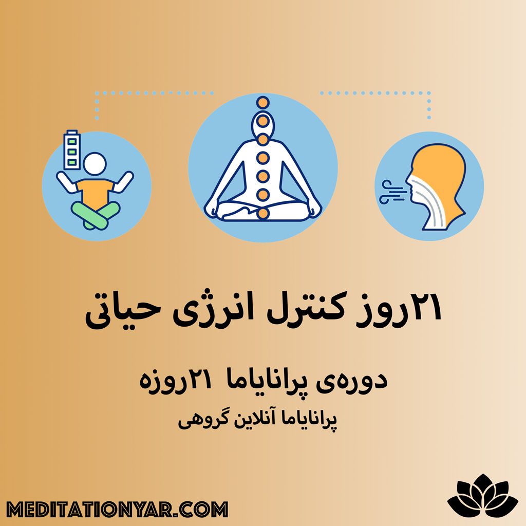 Squar-Mahsool-pranayama Squar Mahsool pranayama 1